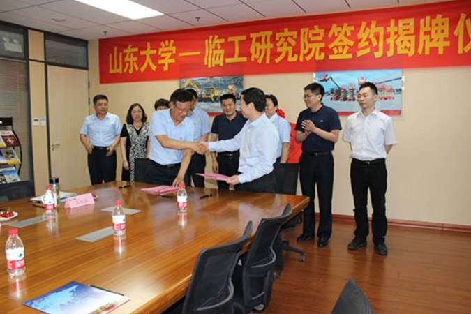 山大-350vip浦京集团(股份)有限公司研究院成立