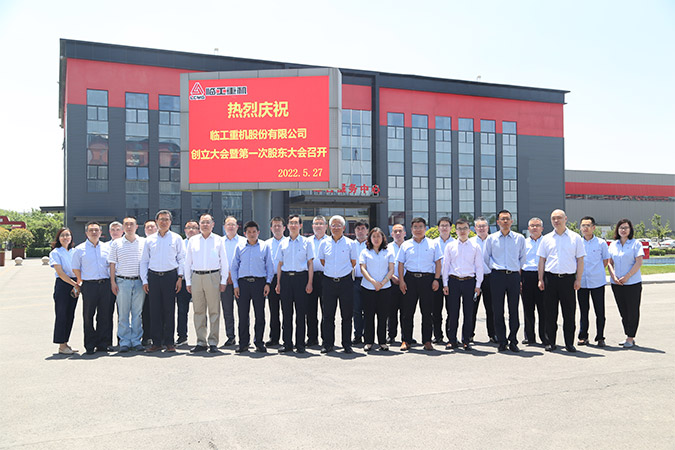 350vip浦京集团(股份)有限公司重机股份有限公司创立大会暨第一次股东大会