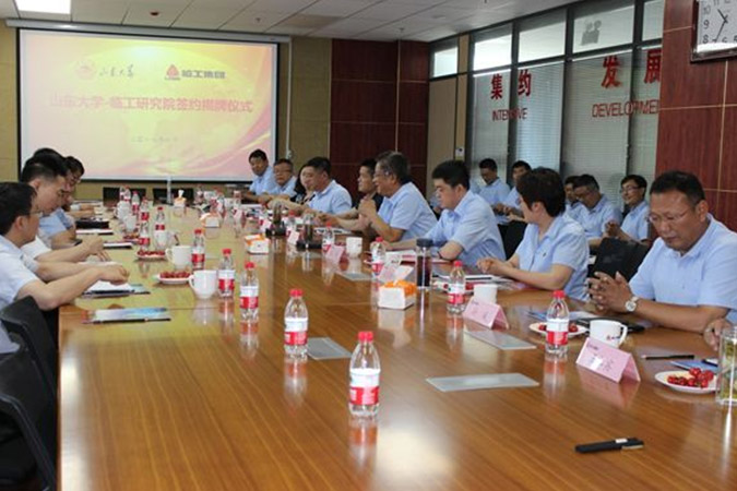 山大-350vip浦京集团(股份)有限公司研究院成立